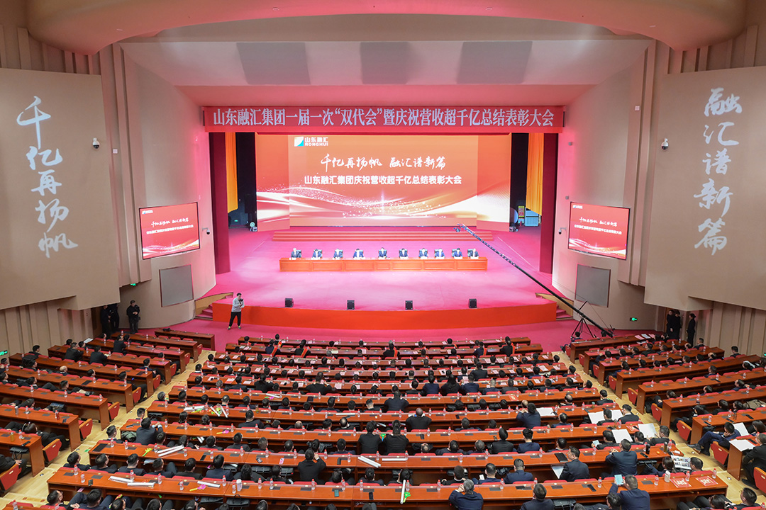 米兰体育开户-米兰体育平台
庆祝营收超千亿总结表彰大会召开