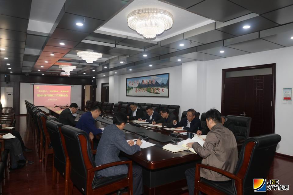 2019年10月21日，阳城煤矿党委开展“不忘初心、牢记使命”主题教育第二次集中学习研讨2.JPG