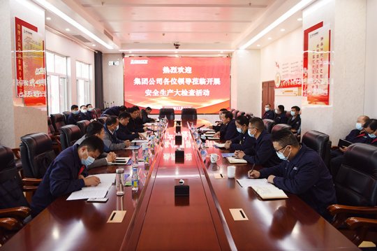 集团公司检查组到金桥煤矿开展安全生产大检查