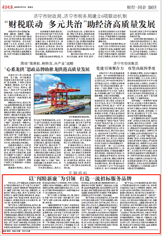 齐鲁晚报-截图.png