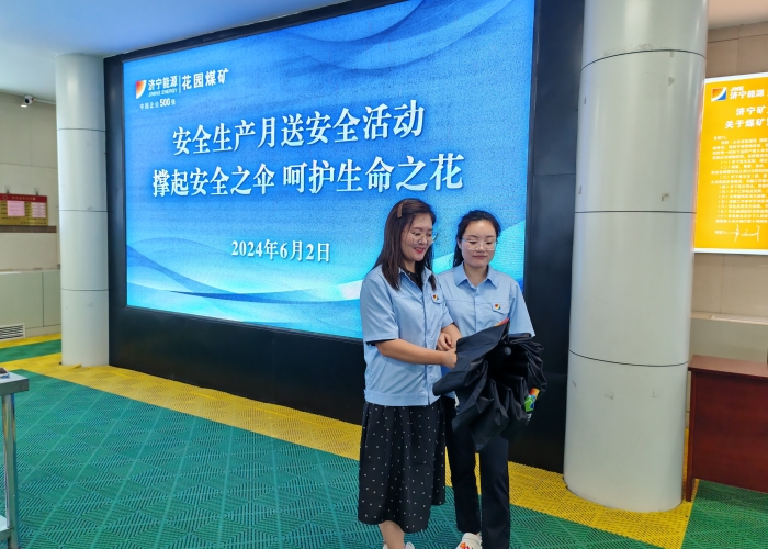 1717463031879268.jpg 花园煤矿安全月为职工撑起“平安伞”。_副本.jpg