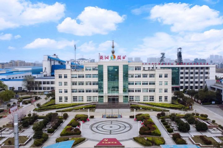 精益化管理提升系列报道[63]丨花园煤矿精益化管理助力打响“节流增效”攻坚战