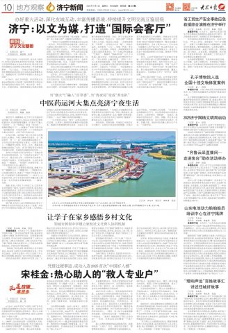 大众日报丨新能源船舶建造“加速跑”