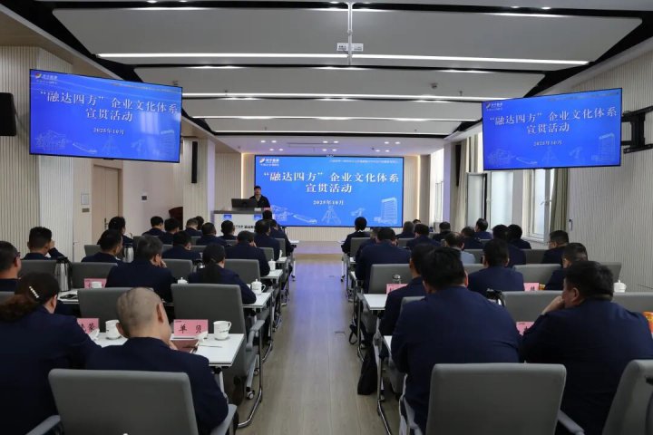 济宁能源集团成功举办米兰体育开户体系宣贯分享会