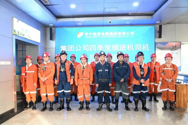 济宁能源集团掘进机司机技能比武在霄云煤矿举行