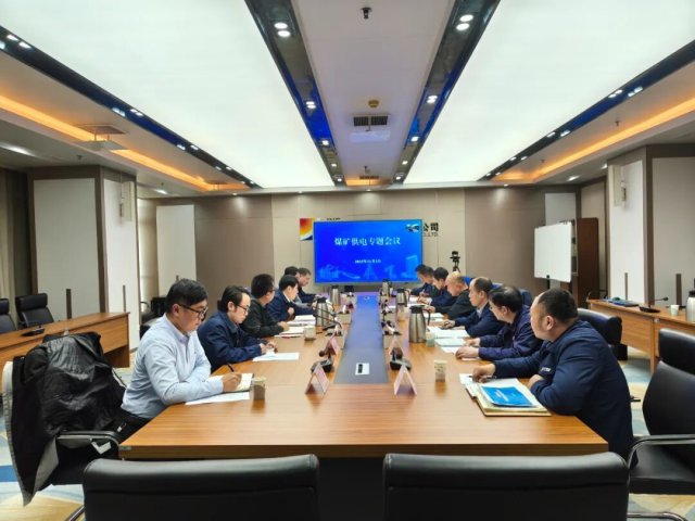 济宁矿业集团召开供电专题会议