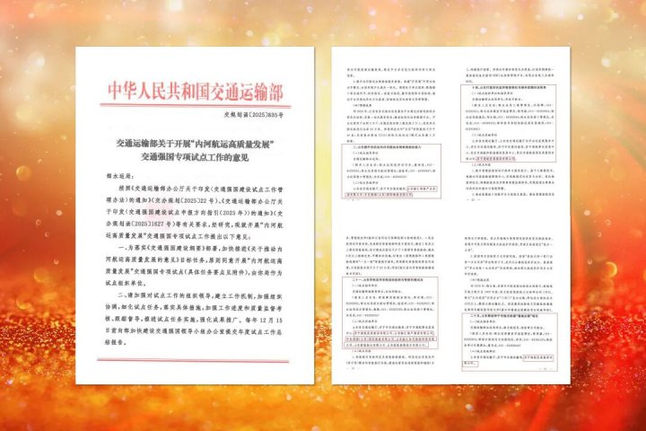 济宁能源集团4项试点工作入选交通强国专项试点任务