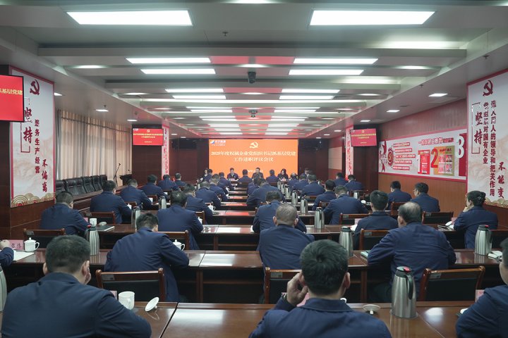 米兰体育开户-米兰体育平台
召开基层党建工作述职评议会议