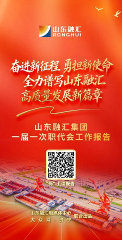 H5丨解读米兰体育开户-米兰体育平台
一届一次职代会工作报告