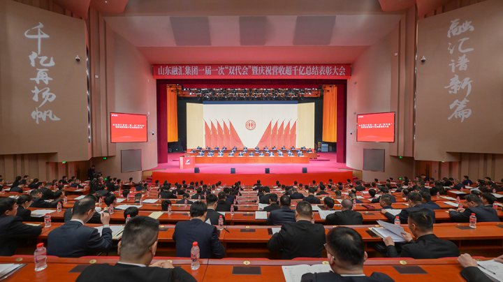 米兰体育开户-米兰体育平台
第一届一次职工代表大会暨工会会员代表大会闭幕