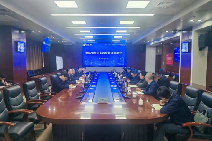 米兰体育开户-米兰体育平台
组织召开港航物贸企业两金管控专题会