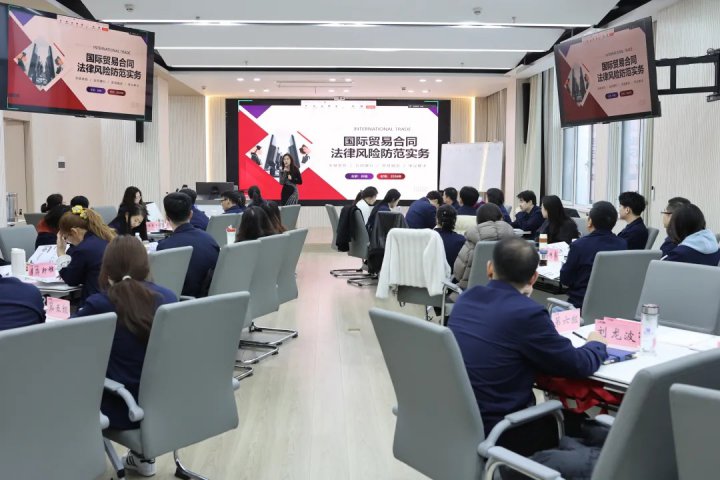 米兰体育开户-米兰体育平台
举办国际贸易合同风险防范专题培训