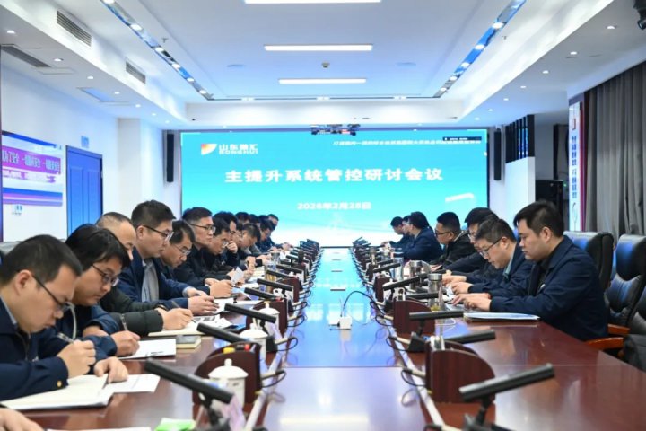 米兰体育开户-米兰体育平台
主提升系统管控研讨会召开
