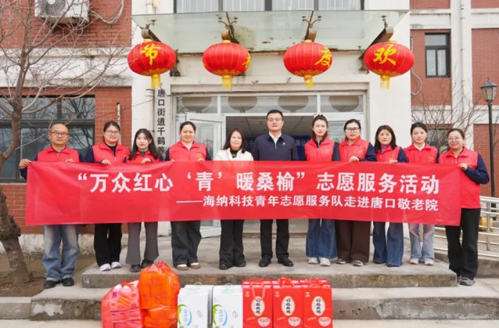 文明实践丨海纳科技：敬老传情 光盘践礼