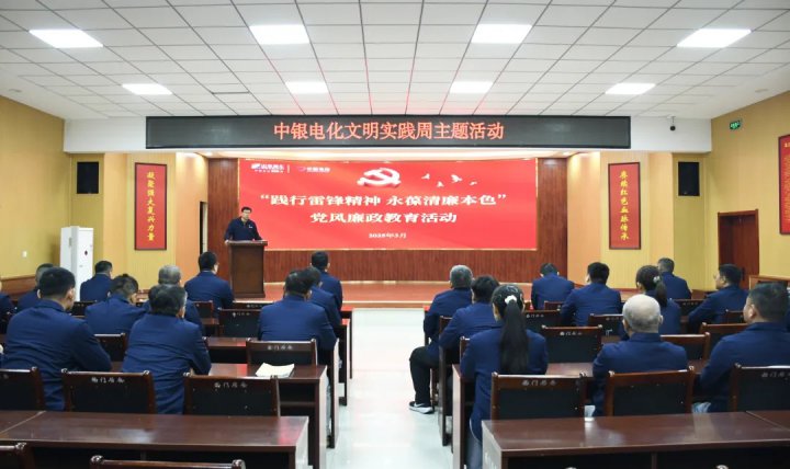 文明实践丨中银电化组织党员干部参观雷锋展馆
