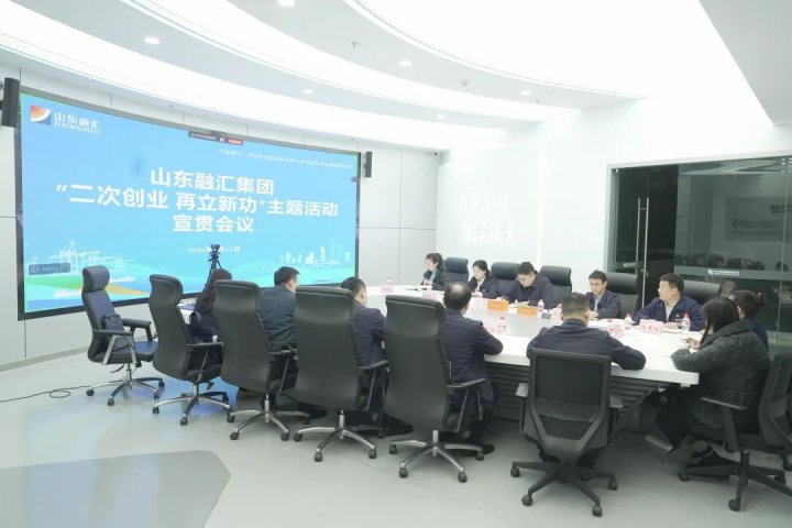 米兰体育开户-米兰体育平台
召开“二次创业 再立新功”主题活动视频宣贯会
