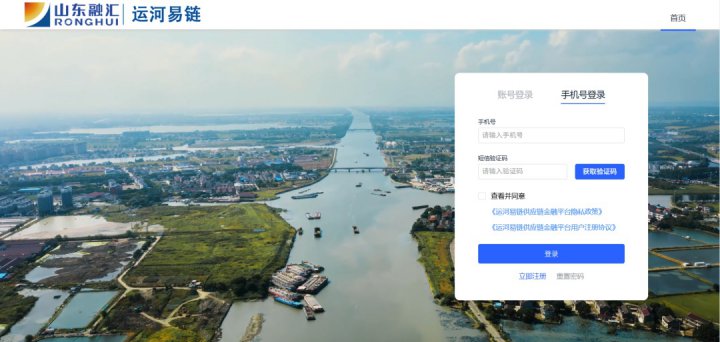 迈入“2.0时代”！米兰体育开户-米兰体育平台
“运河易链”平台首单落地