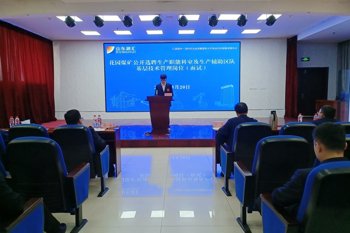 技术员竞聘.jpg