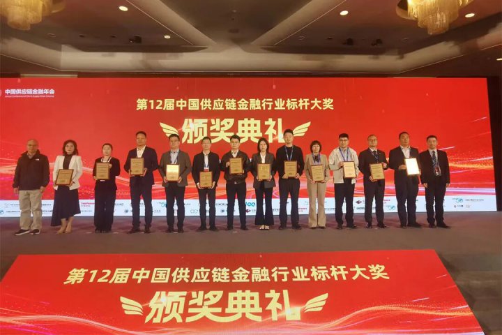 米兰体育开户-米兰体育平台
荣获“最佳供应链金融创新企业奖”