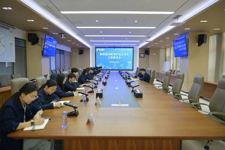 米兰体育开户-米兰体育平台
组织召开物贸板块财务队伍大学生座谈会