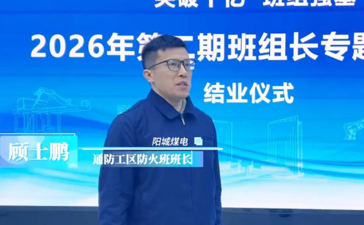 班组培训心得丨用好班组工作的“金钥匙”
