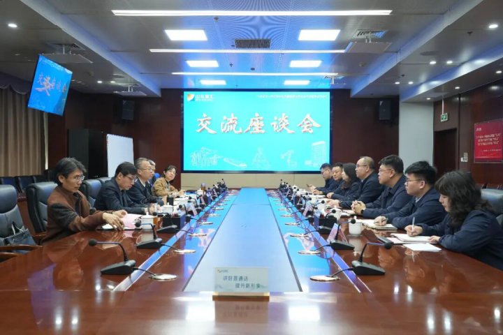 中国人民银行客人到米兰体育开户-米兰体育平台
座谈交流