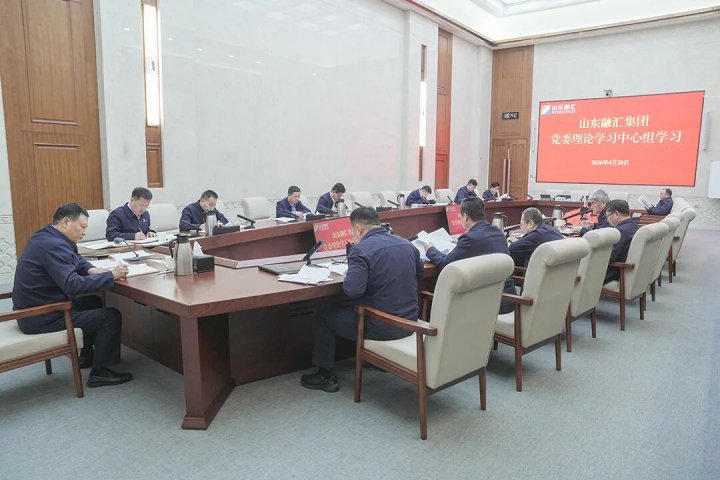 米兰体育开户-米兰体育平台
党委理论学习中心组开展4月集体学习