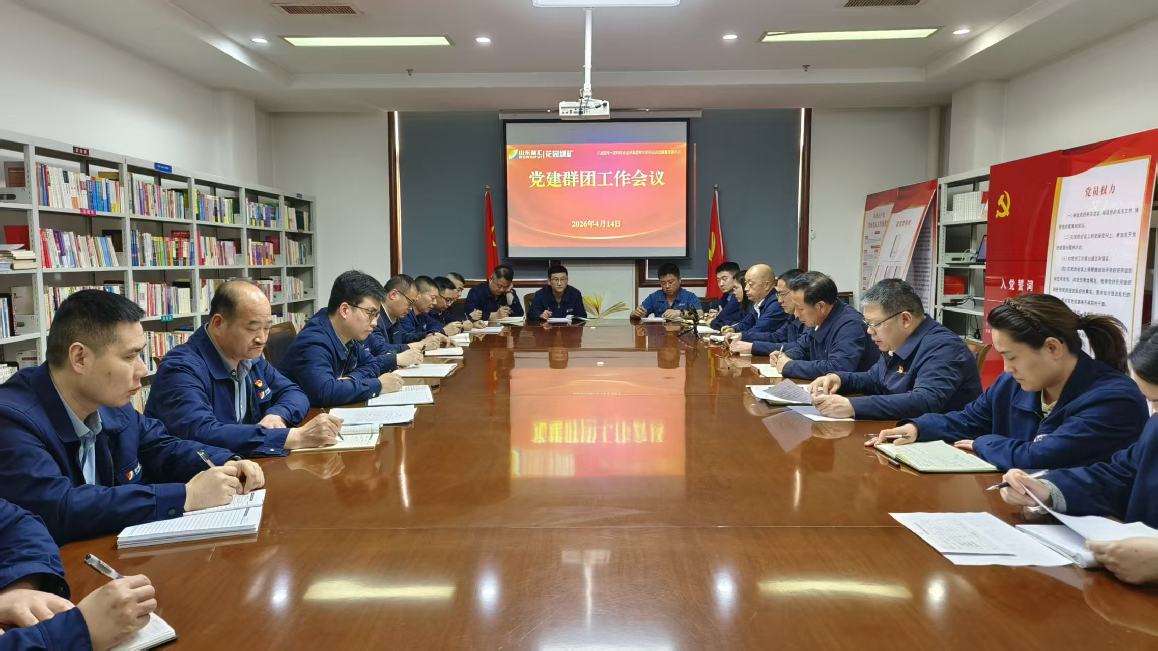 花园煤矿召开党建群团工作会议 凝心聚力部署近期重点任务.jpg