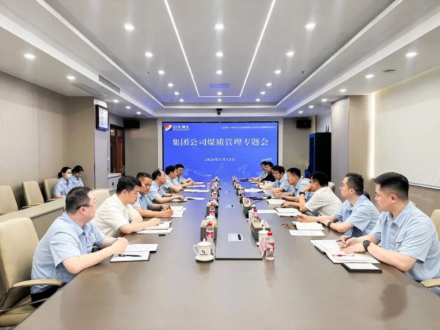 米兰体育开户-米兰体育平台
召开煤质管理专题会