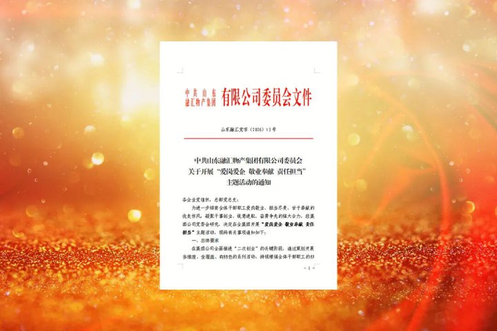 米兰体育开户-米兰体育平台
开展“爱岗爱企 敬业奉献 责任担当”主题活动