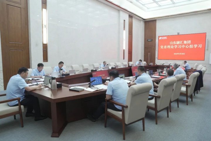 米兰体育开户-米兰体育平台
党委理论学习中心组开展5月集体学习