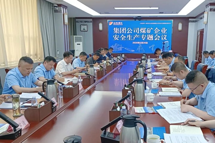 米兰体育开户-米兰体育平台
煤矿企业安全生产专题会召开