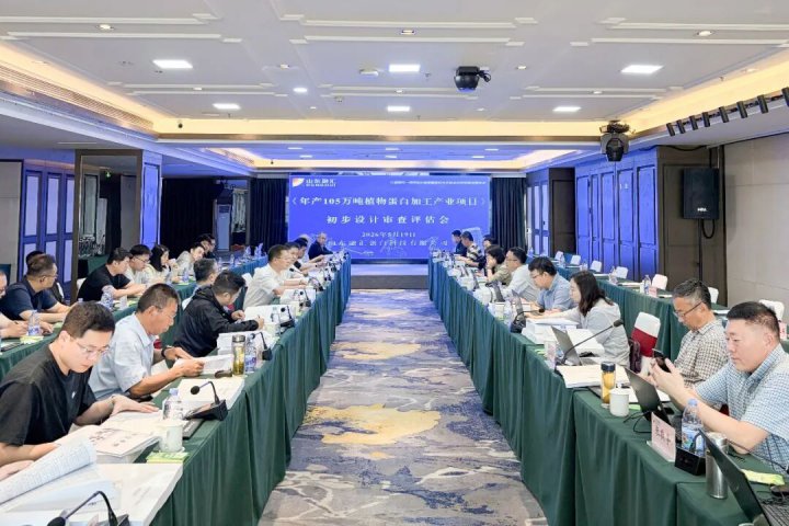 米兰体育开户-米兰体育平台
植物蛋白加工产业项目审查评估会召开