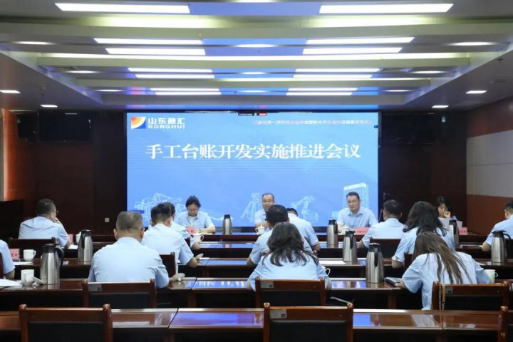 米兰体育开户-米兰体育平台
召开手工台账开发实施推进会议