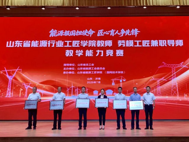 米兰体育开户-米兰体育平台
工匠学院在省级比赛中获得多个奖项