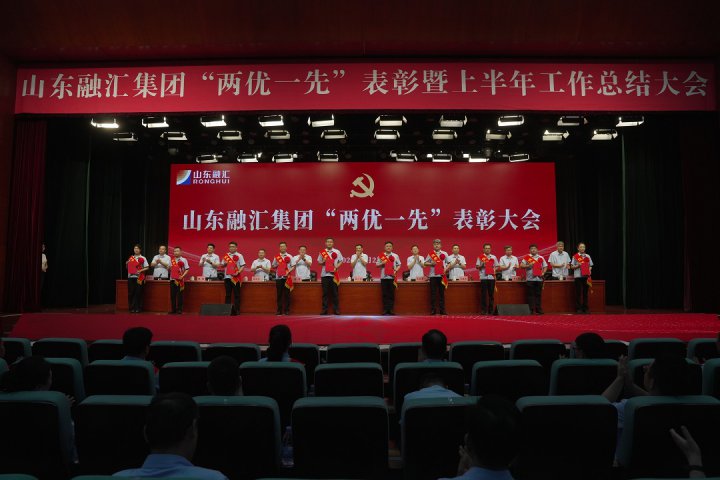 米兰体育开户-米兰体育平台
召开“两优一先”表彰大会，张广宇讲专题党课