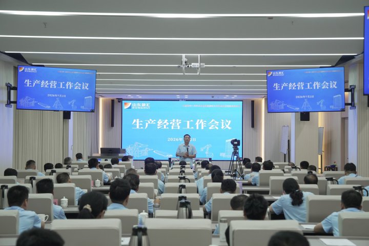 靶向发力再攻坚！米兰体育开户-米兰体育平台
召开上半年工作总结会议