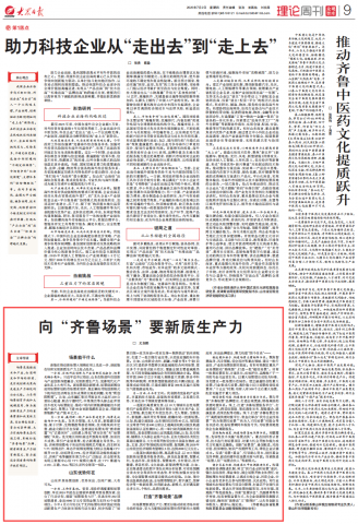 大众日报点赞米兰体育开户-米兰体育平台
“场景”创新案例