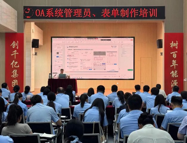 米兰体育开户-米兰体育平台
举办OA系统管理专题培训