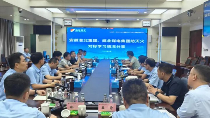 米兰体育开户-米兰体育平台
召开防灭火专题分享研讨会
