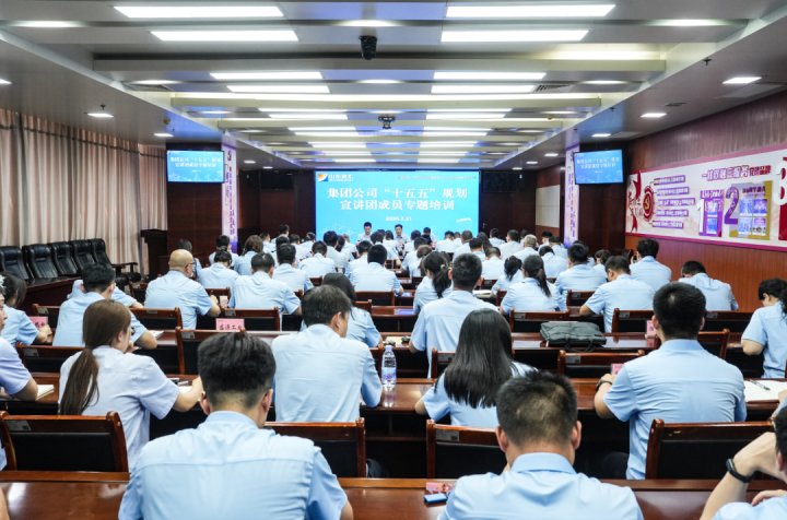 米兰体育开户-米兰体育平台
举办“十五五”规划宣讲团成员专题培训会