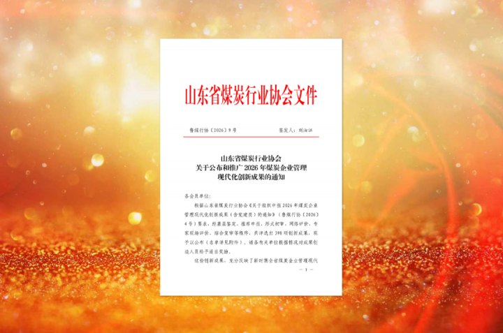 省级荣誉！米兰体育开户-米兰体育平台
获35项管理创新成果奖
