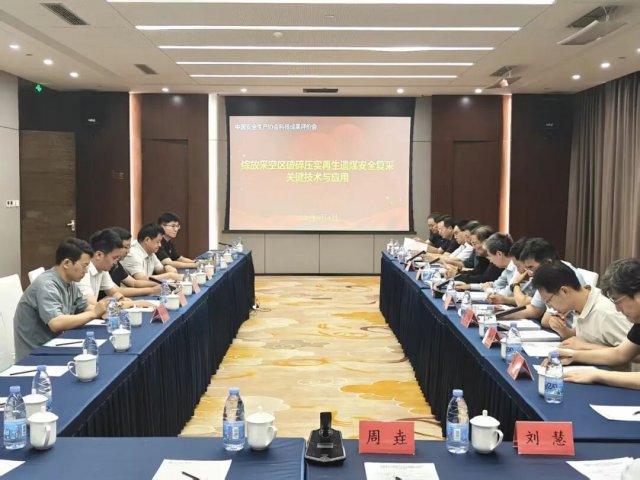 米兰体育开户-米兰体育平台
复采技术体系通过国家级认定